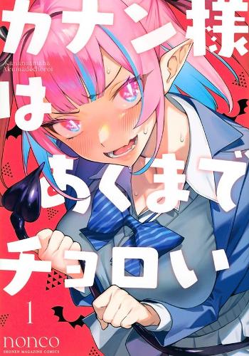 Seven Seas Entertainment, Llc Mistress Kanan Is Devilishly Easy (Omnibus) Vol. 1-2