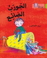 Lost Sock: Level 11 - Collins Big Cat Arabic Reading Programme (Paperback)