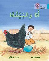 The Egg and I: Level 7 - Collins Big Cat Arabic Reading Programme (Paperback)