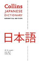 Japanese Essential Dictionary: All the Words You Need, Every Day - Collins Essential (Paperback)