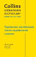 Ukrainian Essential Dictionary - - , -