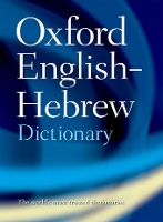 The Oxford English-Hebrew Dictionary (Paperback)