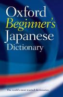 Oxford Beginner's Japanese Dictionary (Paperback)