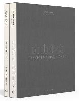Eleven Madison Park: Deluxe Edition: The Next Chapter. Stories and Watercolors, Recipes and Photographs (Hardback)