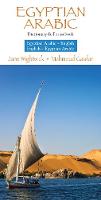 Egyptian Arabic-English/English- Egyptian Arabic Dictionary & Phrasebook (Paperback)