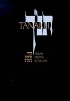 JPS TANAKH: The Holy Scriptures: The New JPS Translation According to the Traditional Hebrew Text (Paperback)