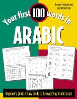 Your First 100 Words in Arabic: Beginner's Quick & Easy Guide to Demystifying Non-Roman Scripts - Your First 100 Words In...Series (Paperback)