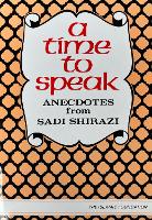 A Time to Speak: Anecdotes from Sadi Shirazi (Paperback)