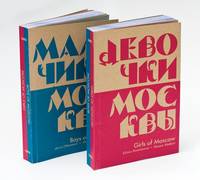 Girls of Moscow / Boys of Moscow (Paperback)