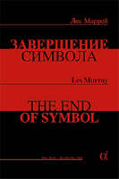 The End of Symbol: Poems by Les Murray (Paperback)