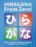 Hiragana From Zero! (Paperback)