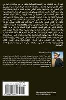 Wounded Healers & Reconciliation Fatigue (Arabic Edition) (Paperback)