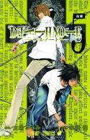 Death Note, Vol. 5 - Death Note 5 (Paperback)