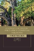 A Conceptual Lexicon for Classical Confucian Philosophy - SUNY series in Chinese Philosophy and Culture (Hardback)