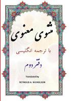 Masnawi: In Farsi with English Translation (Paperback)