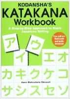Kodansha's Katakana Workbook: A Step-by-step Approach To Basic Japanese Writing