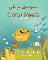 Coral Reefs (Farsi-English): صخر ههای مرجانی - Language Lizard Bilingual Explore (Paperback)