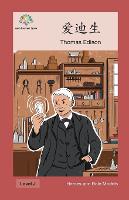 爱迪生: Thomas Edison - Heroes and Role Models (Paperback)