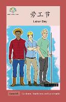 劳工节: Labor Day - Customs, Traditions and Landmarks (Paperback)