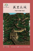 萬里長城: The Great Wall - Customs, Traditions and Landmarks (Paperback)