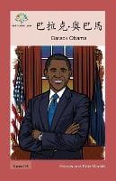 巴拉克-奧巴馬: Barack Obama - Heroes and Role Models (Paperback)