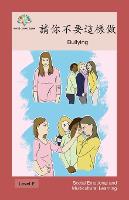 請你不要這樣做: Bullying - Social Emotional and Multicultural Learning (Paperback)