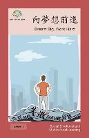 向夢想前進: Dream Big, Work Hard - Social Emotional and Multicultural Learning (Paperback)