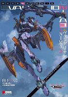 Neon Genesis Evangelion: ANIMA (Light Novel) Vol. 3 - Neon Genesis Evangelion: ANIMA (Light Novel) 3 (Paperback)