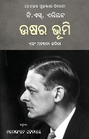 Ushara Bhumi Ebam Anyanya Kabita (The Waste Land and Other Poems)