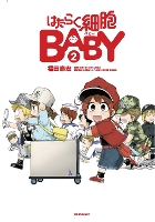 Cells at Work! Baby 2 - Cells at Work! Baby 2 (Paperback)