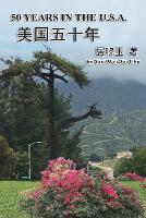 50 Years in the U.S.A. (Simplified Chinese Edition): 美国五十年 (Paperback)