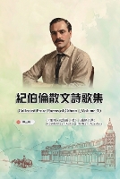 紀伯倫散文詩歌集（第三冊｜全四冊）: Collected Prose Poems of Gibran (Volume 3) (Paperback)