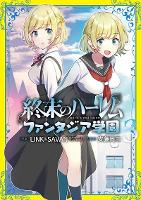 World's End Harem: Fantasia Academy Vol. 3 - World's End Harem: Fantasia Academy 3 (Paperback)