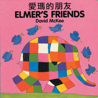 Elmer's Friends (chinese-english) (Board book)