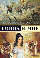 War and Peace - Voina I Mir (Paperback)