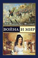 War and Peace - Voina I Mir (Hardback)