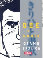 Ode To Kirihito (Paperback)