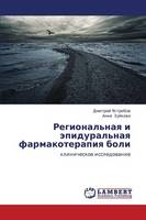 Regional'naya I Epidural'naya Farmakoterapiya Boli (Paperback)