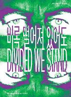 Divided We Stand - 9th Busan Biennale 2018 (Hardback)