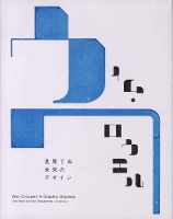 Wim Crouwel - a Graphic Odyssey (Hardback)