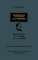 Chess Legacy of AA Alekhine (Paperback)