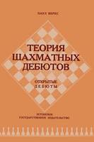 The Theory of Chess Openings Open Game (Paperback)