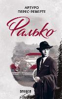 Falco - Bestseller (Hardback)