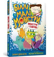 Monsters in the Dark (Ukrainian language) - Billy and the Mini Monsters 1 (Hardback)