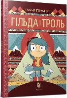Hilda and the Troll (Ukrainian language) - Hilda (Hardback)
