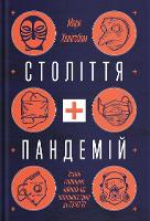 The Pandemic Century (Hardback)