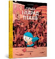 Hilda and the Bird Parade (Ukrainian language) - Hilda 3 (Hardback)