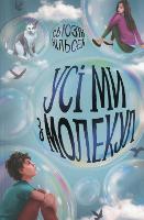 We Are All Made of Molecules (Paperback)