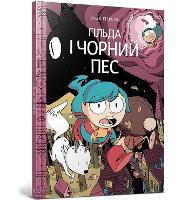 Hilda and the Black Hound (Ukrainian language) - Hilda 4 (Hardback)
