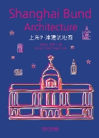 Shanghai Bund Architecture - CityWalk (Paperback)